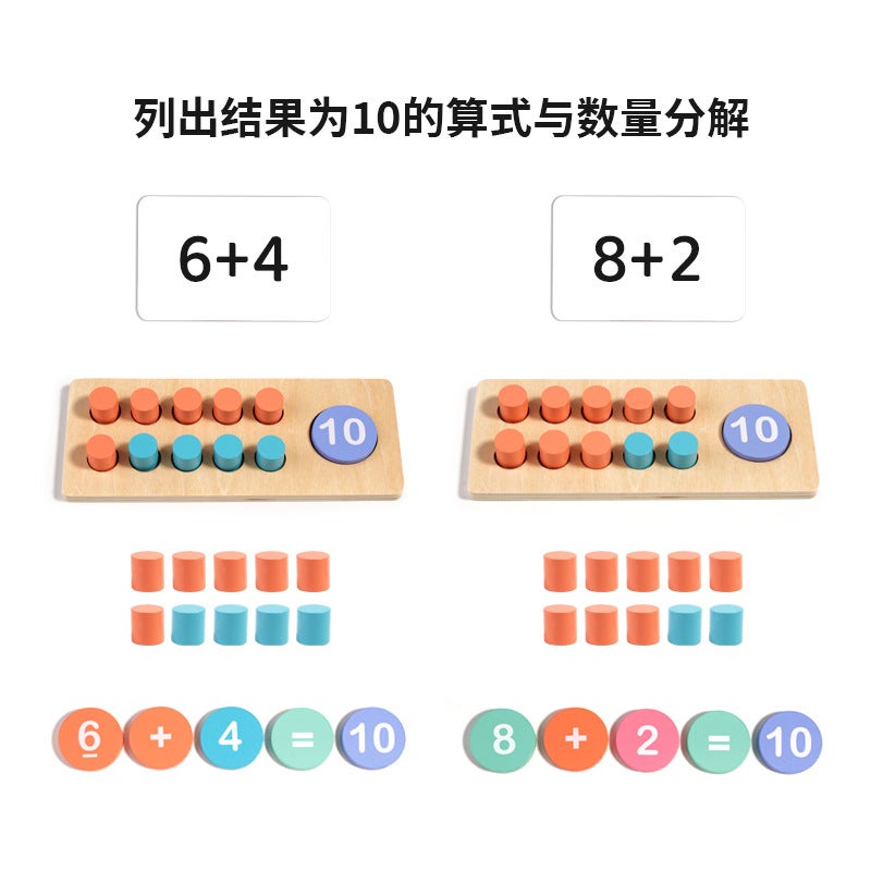 Kindergarten Wooden Ten-Grid Array Addition And Subtraction Teaching Aids Ten-Digit Counter Children'S Math Early Education Educational Toys - Image 5